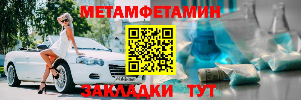 АМФЕТАМИН 97% Киров