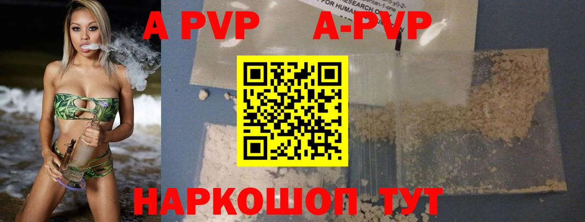 Киров  Alfa_PVP  Вход с VPN  A-PVP VHQ  Альфа ПВП СК КРИС 