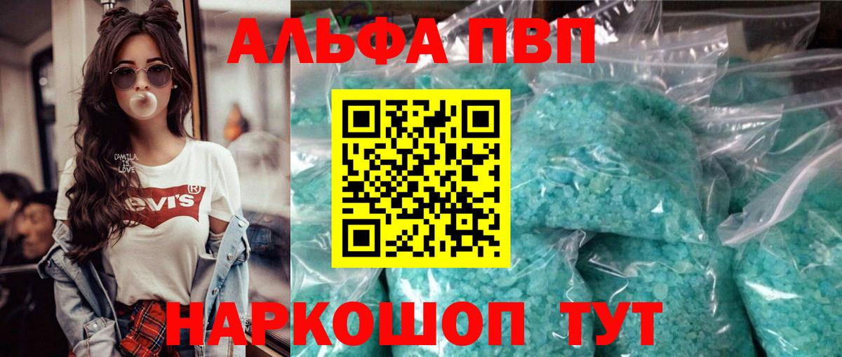 Alpha PVP СК КРИС Киров