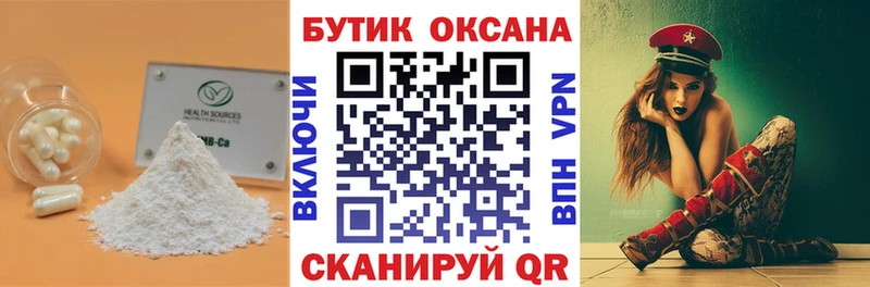 Бутират бутик  OMG вход  Киров 