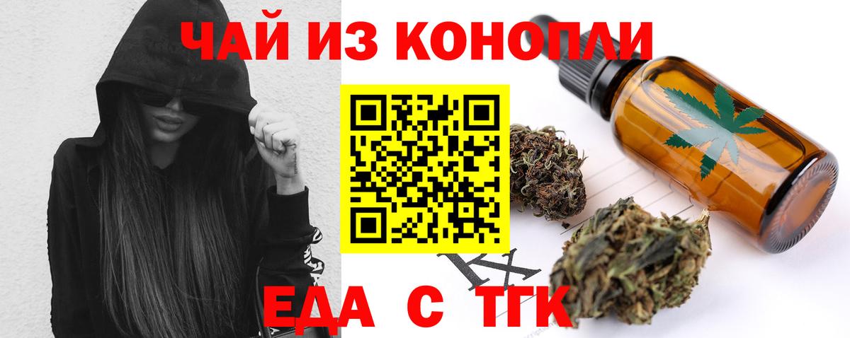 Киров  Еда ТГК марихуана  Вход с VPN 
