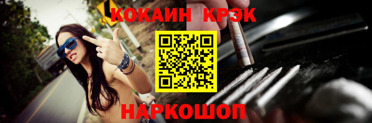 Киров  COCAIN  КОКАИН 97%  Вход с VPN  КОКАИН VHQ 