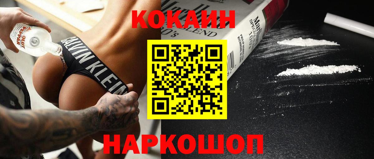 КОКАИН Перу Киров