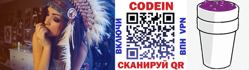 Codein напиток Lean (лин)  kraken маркетплейс  Киров 