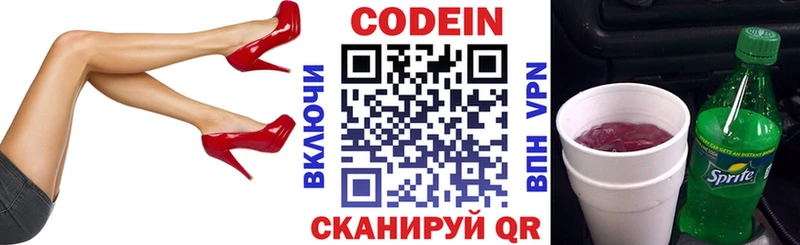 Кодеиновый сироп Lean напиток Lean (лин) Киров