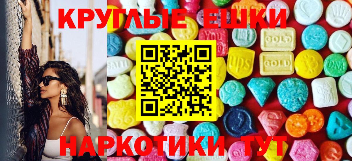 Экстази круглые  ЭКСТАЗИ TESLA  Киров  Вход с VPN 