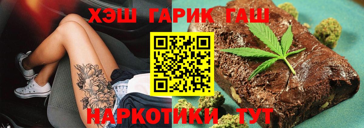 ГАШ гашик Киров
