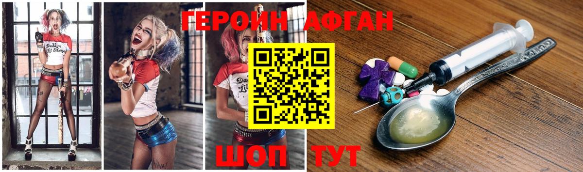 Киров  ГЕРОИН белый  Вход с VPN 