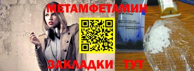 мет Волжский
