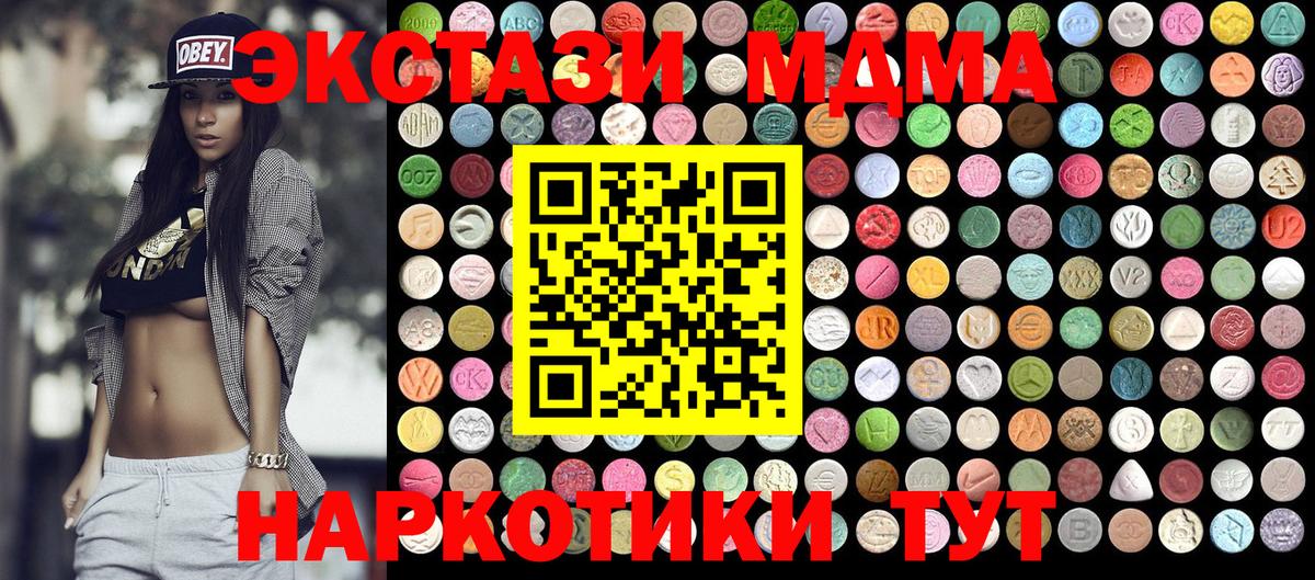 MDMA Molly Киров