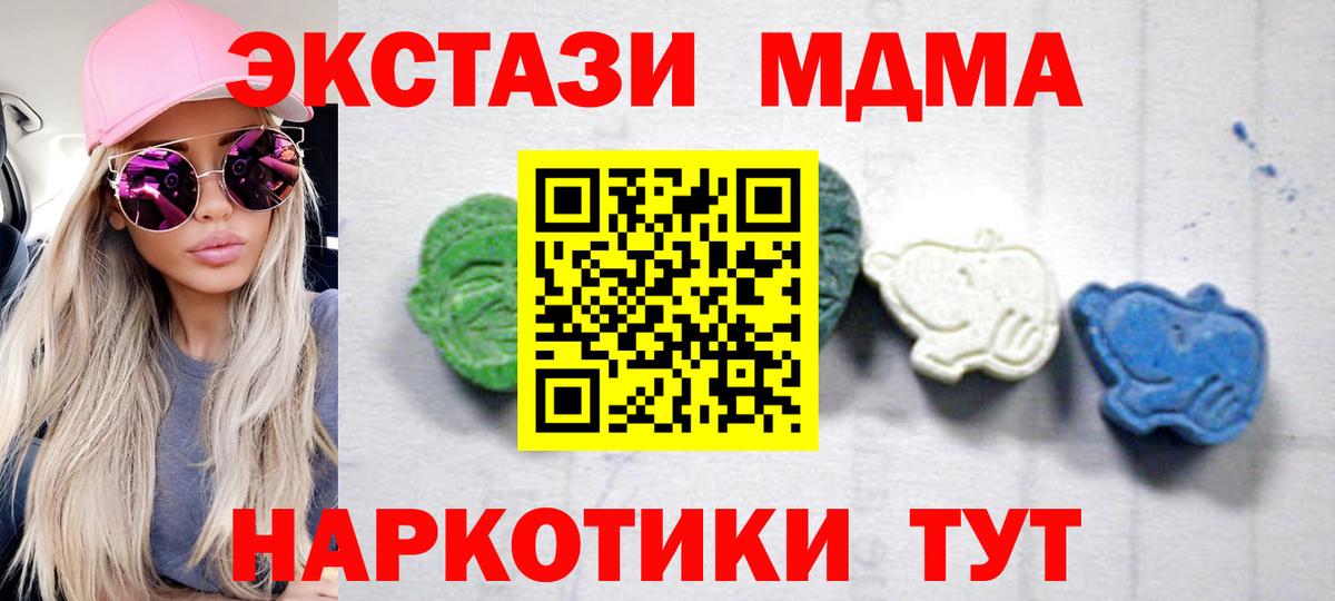 Киров  MDMA  Вход с VPN  МДМА crystal  МДМА кристаллы 