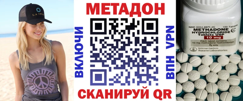купить наркотики цена  Киров  Метадон methadone 