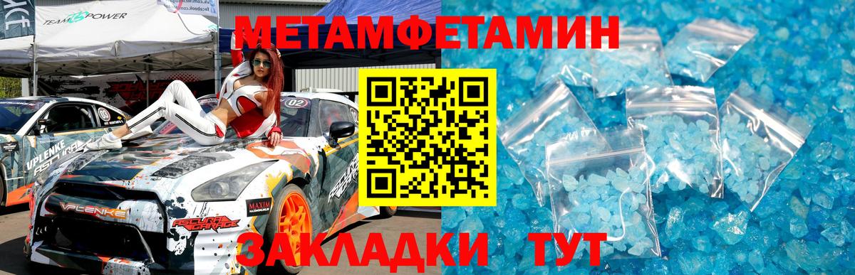 Первитин пудра Киров