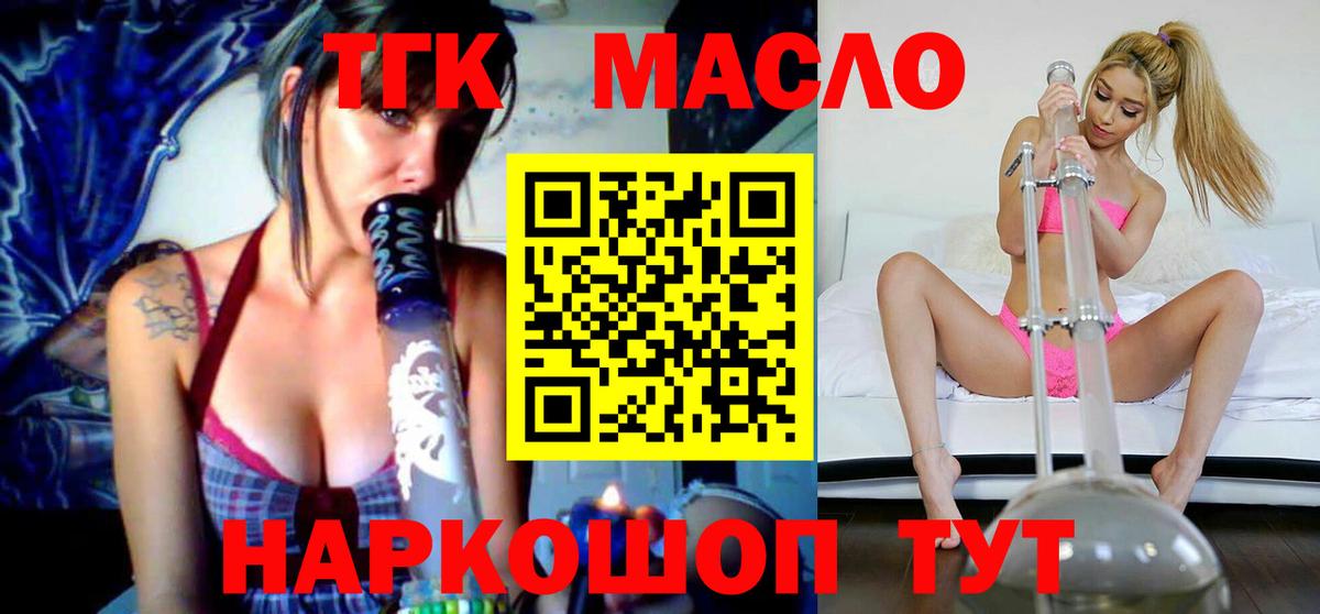 ТГК концентрат Киров