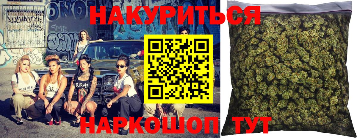 Марихуана SATIVA & INDICA Киров