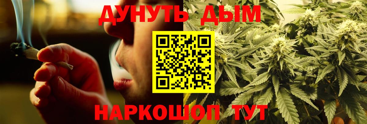 МАРИХУАНА индика  Бошки марихуана Ganja  Вход с VPN  Киров 